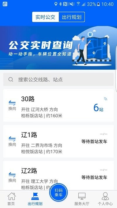 盤錦出行 v1.1.0 1