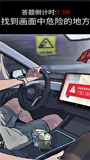 超級(jí)腦力鍛煉 v1.0 安卓版 0