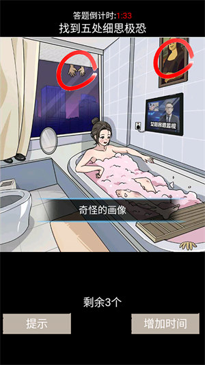 超級(jí)腦力鍛煉 v1.0 安卓版 2