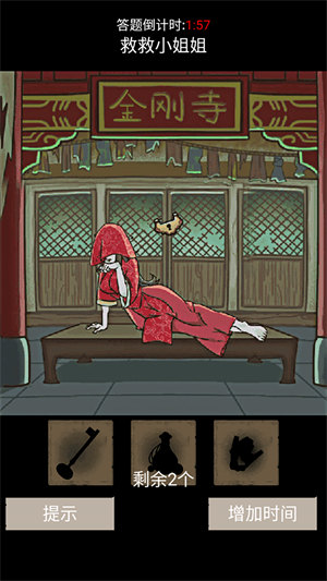 超級(jí)腦力鍛煉 v1.0 安卓版 1