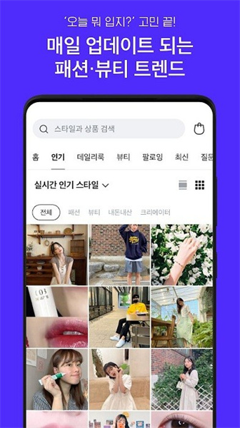 StyleShare(時(shí)尚社交神器)iphone版 v3.109.1 蘋(píng)果手機(jī)版 3