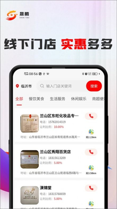 晟騰 v2.2.7 2