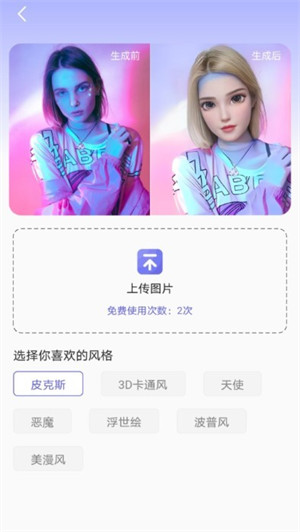 小天相機 v1.0.0 3
