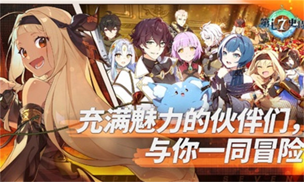 第七史詩全球服手游(Epic Seven)2