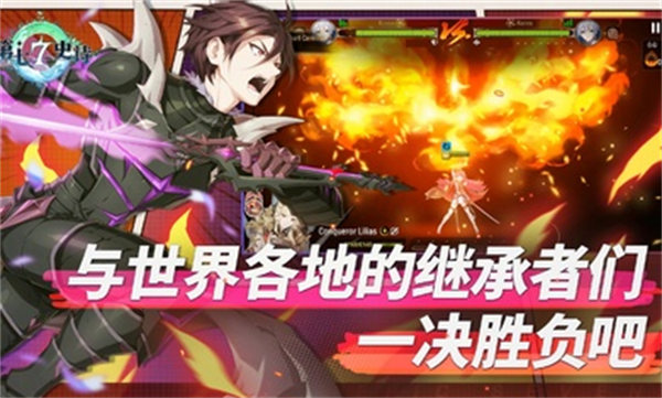 第七史詩全球服手游(Epic Seven)1