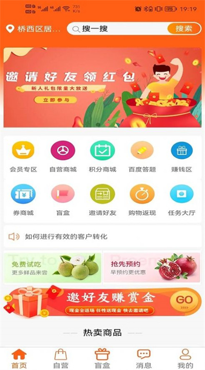 途柚盒子 v1.3.7 3