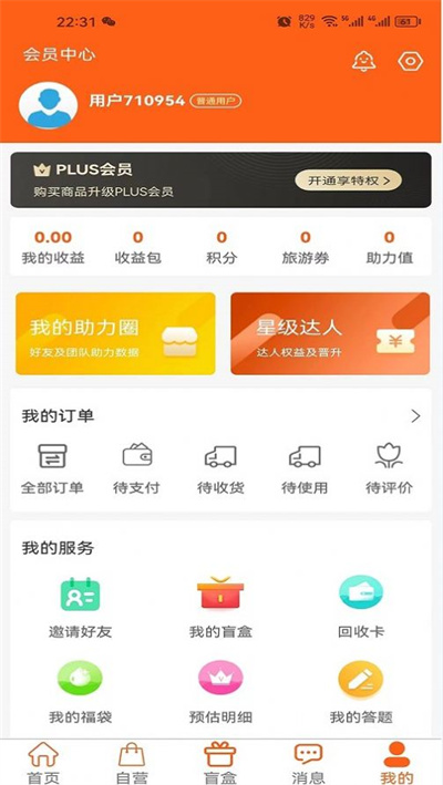 途柚盒子 v1.3.7 1