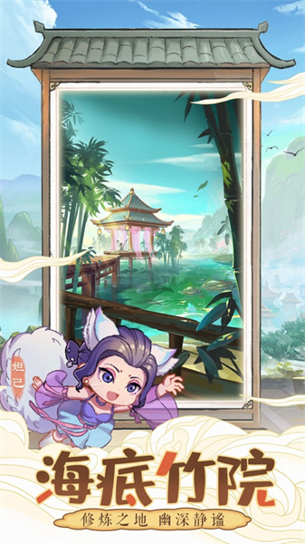 我是大東家蘋果版2