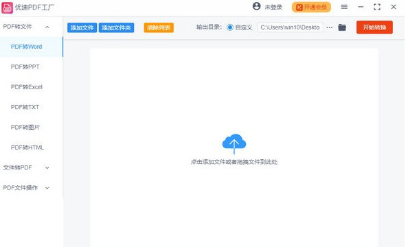 優(yōu)速PDF工廠 v1.2.1.1 1