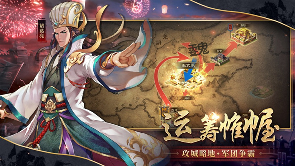 胡萊三國2手游蘋果版 v2.9.18 iPhone官網(wǎng)版 4