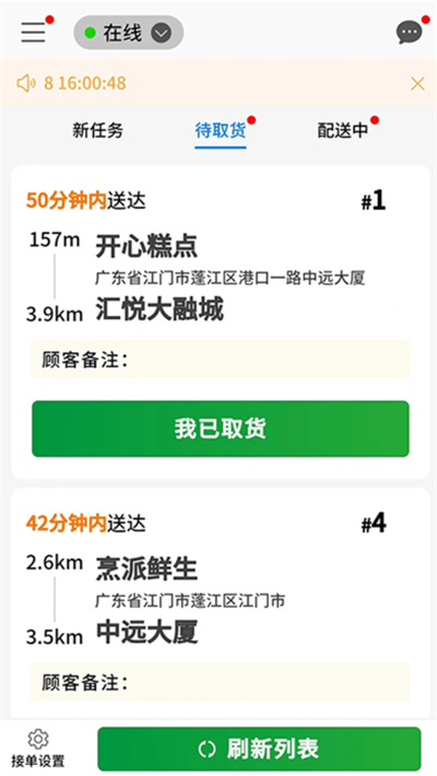 送萊 v1.3.1 1