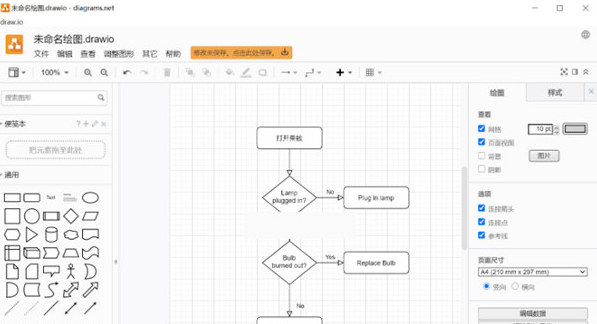 Drawio流程圖 v22.1.2 1