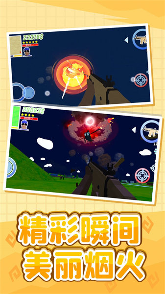 小黃歷險記 v1.0安卓版 4