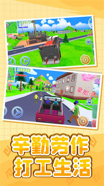 小黃歷險記 v1.0安卓版 3