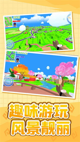 小黃歷險記 v1.0安卓版 1