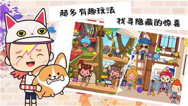 米加校園夢(mèng)幻世界 v1.0.1 安卓版 1