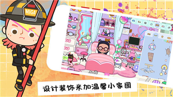 米加校園夢(mèng)幻世界 v1.0.1 安卓版 3