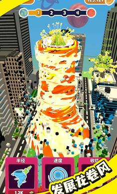 龍卷風(fēng)進(jìn)化 v0.4.4 安卓版 3