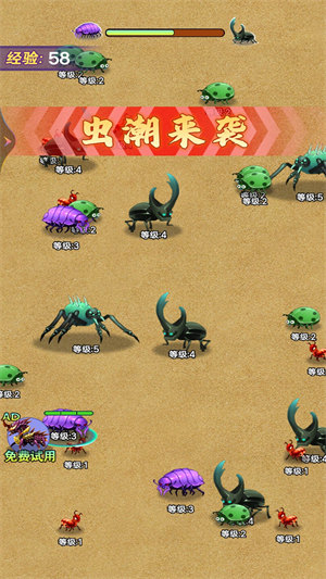 昆蟲進化模擬 v1.00 安卓版 0