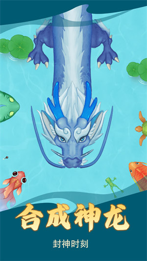 神龍超進化 v1.00 安卓版 0
