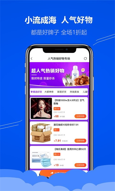 小流成海 v1.0.15 1