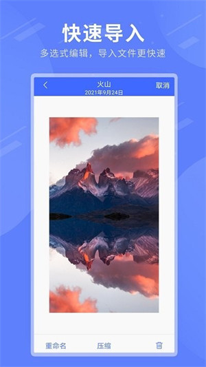 壓縮包解壓專家 v1.4 3