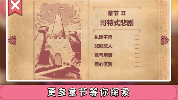 一起來挑戰(zhàn) v1.0 安卓版 0