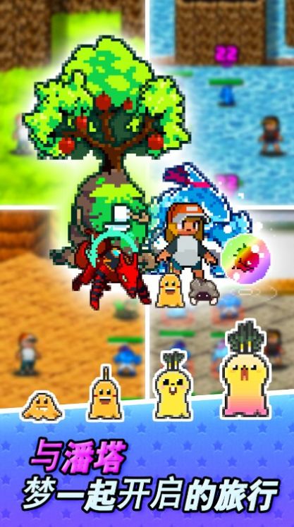 潘塔夢聯(lián)賽 v25安卓版 2