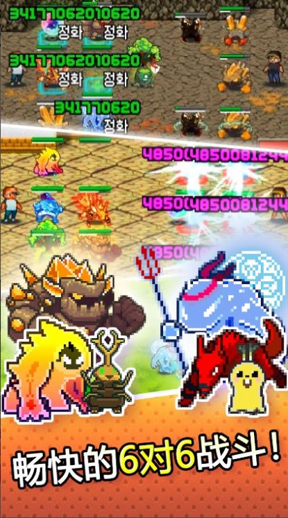 潘塔夢聯(lián)賽 v25安卓版 3