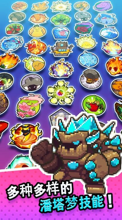 潘塔夢聯(lián)賽 v25安卓版 5