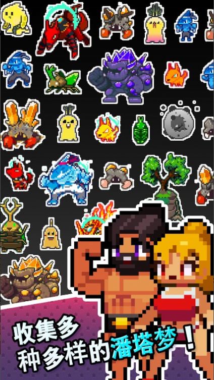 潘塔夢聯(lián)賽 v25安卓版 4