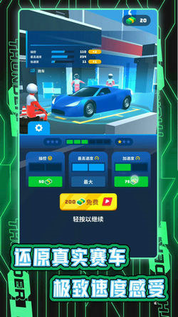 城市汽車競速 v1.0.0 安卓版 0