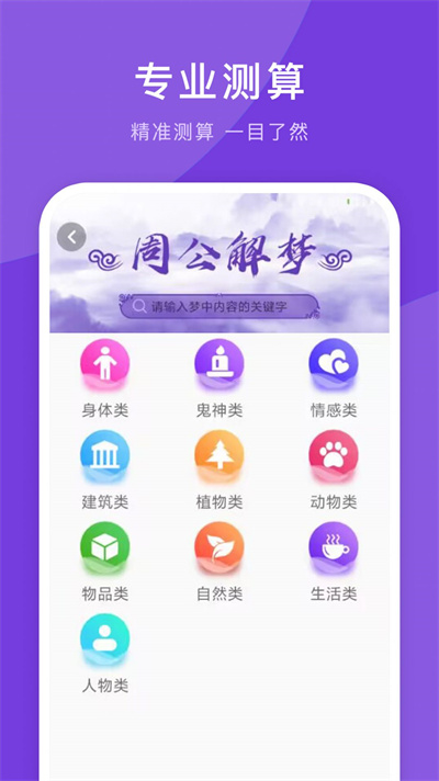 365最全萬(wàn)年歷 v1.0.1 2