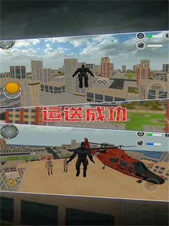 英雄城市救援 v1.4 安卓版 0