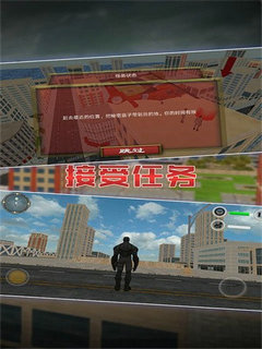 英雄城市救援 v1.4 安卓版 2