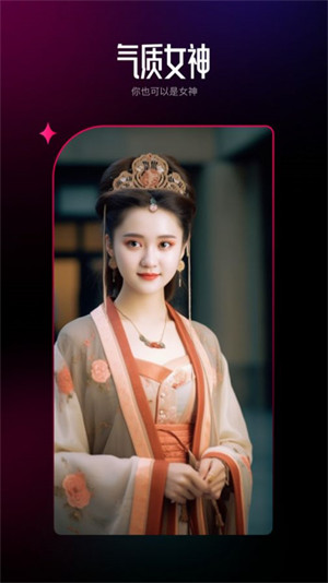 AI百變相機(jī) v2.0.8 3