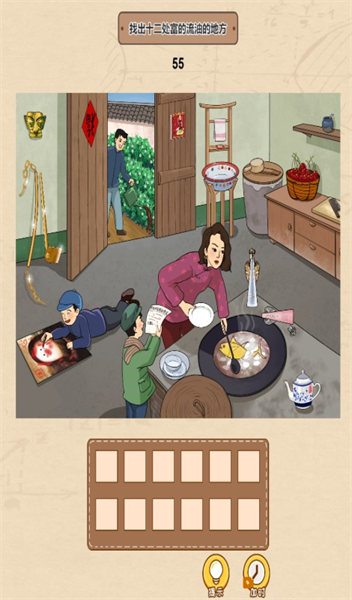 一代沙雕 v1.0安卓版 1