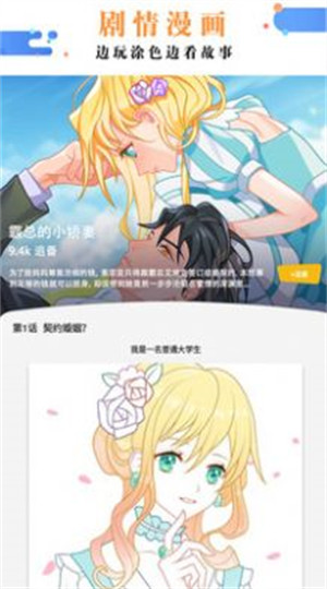 繪畫(huà)涂色書(shū) v1.0.0 3