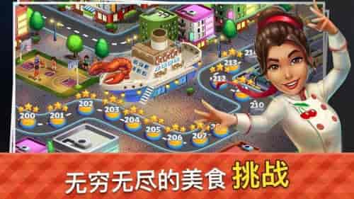 烹飪美食餐廳 v1.2.1 安卓版 1