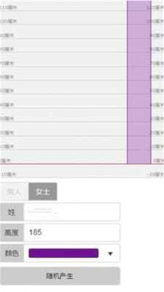 身高模擬器 v1.4.5 安卓版 2