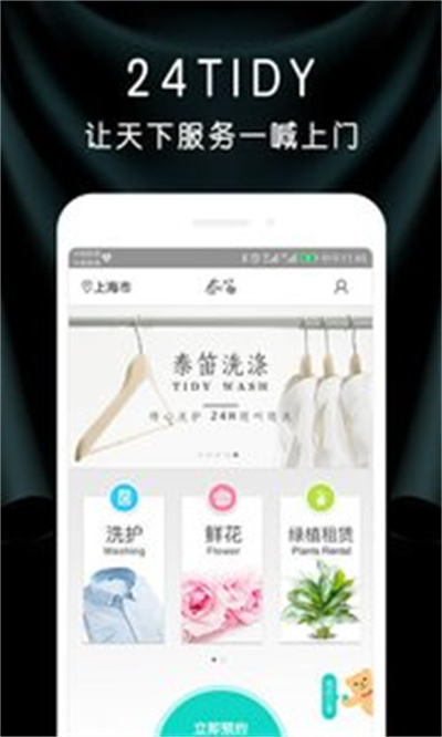 泰笛生活 v2.7.2 1
