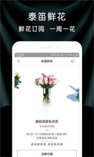 泰笛生活 v2.7.2 2