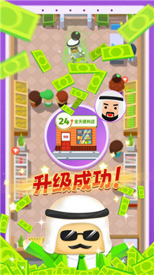 小老板大冒險 v1.00 安卓版 0