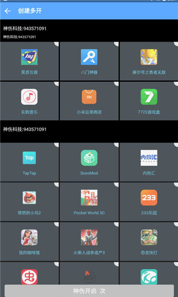 神傷框架 v23212 2