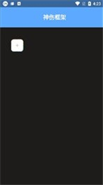 神傷框架 v23212 1