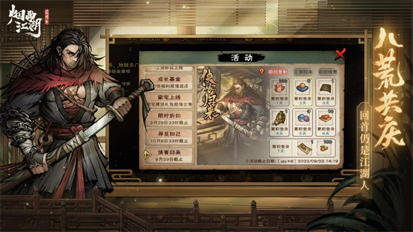 煙雨江湖蘋(píng)果版 v1.124.47421 iphone版 1