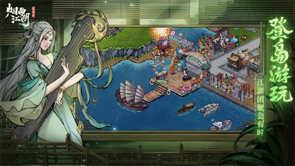 煙雨江湖蘋(píng)果版 v1.124.47421 iphone版 4