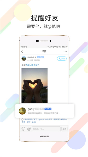 黃山市民網(wǎng)手機(jī)版2