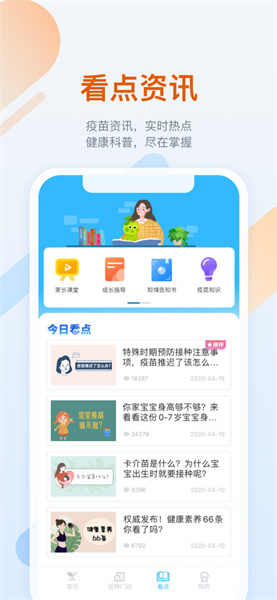 金苗寶app v7.4.0 安卓版 4