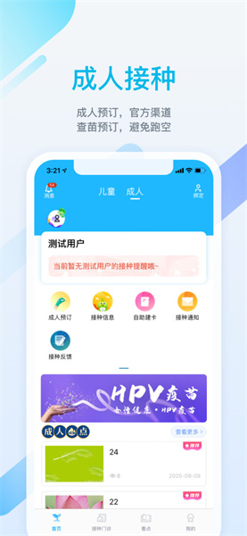 金苗寶app v7.4.0 安卓版 2